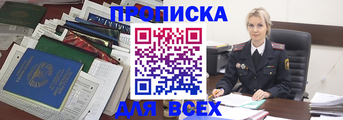 временная регистрация недорого в Заволжье