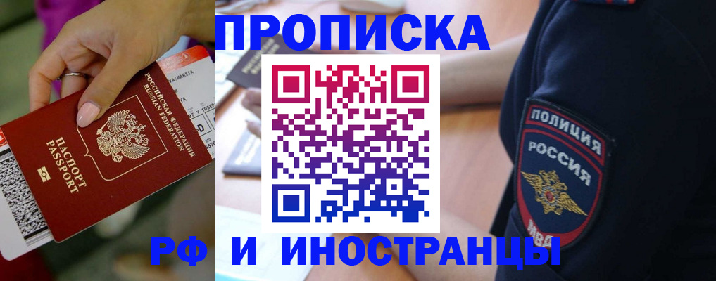 временная регистрация госуслуги в Заволжье