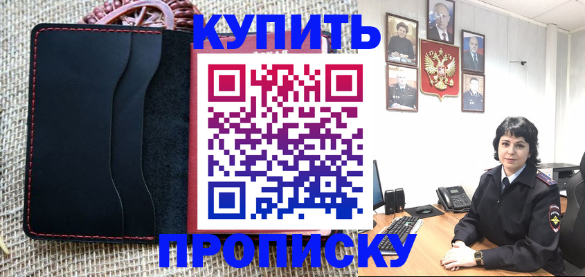 прописка от собственника в Заволжье