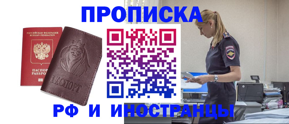прописка гарантия в Заволжье