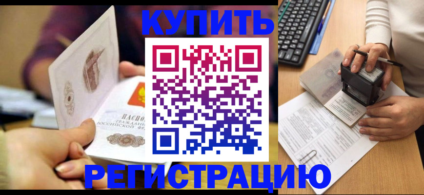 прописка для военкомата в Заволжье