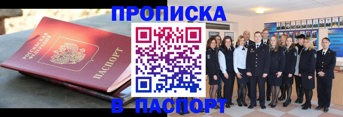 прописка для военкомата в Заволжье