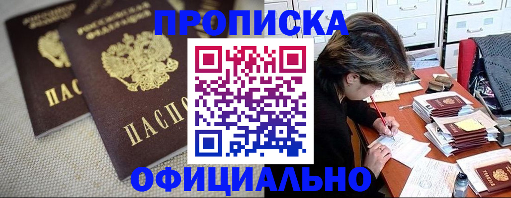 временная регистрация для школы в Заволжье